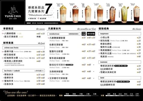 圓稼北斗|彰化縣北斗鎮圓稼嚼感飲品 彰化北斗店